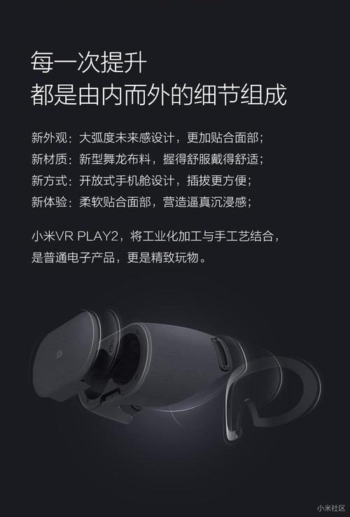 小米vr眼镜play2怎么使用，小米vr眼镜使用说明？-第6张图片-优品飞百科