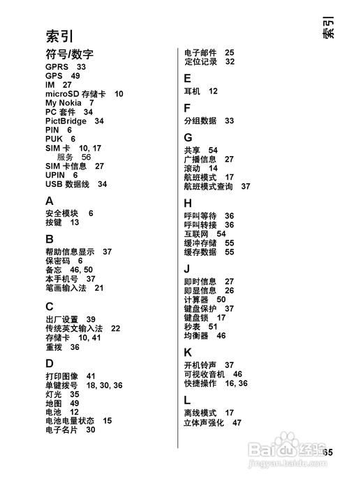 诺基亚7510a如何开机，诺基亚5700怎么开机-第3张图片-优品飞百科