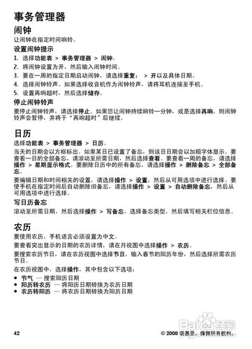 诺基亚7510a如何开机，诺基亚5700怎么开机-第6张图片-优品飞百科