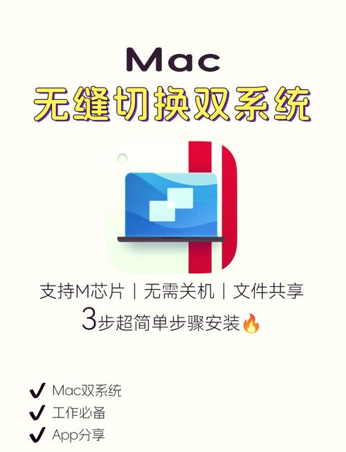 苹果电脑切换系统怎么操作，双系统怎么切换回mac