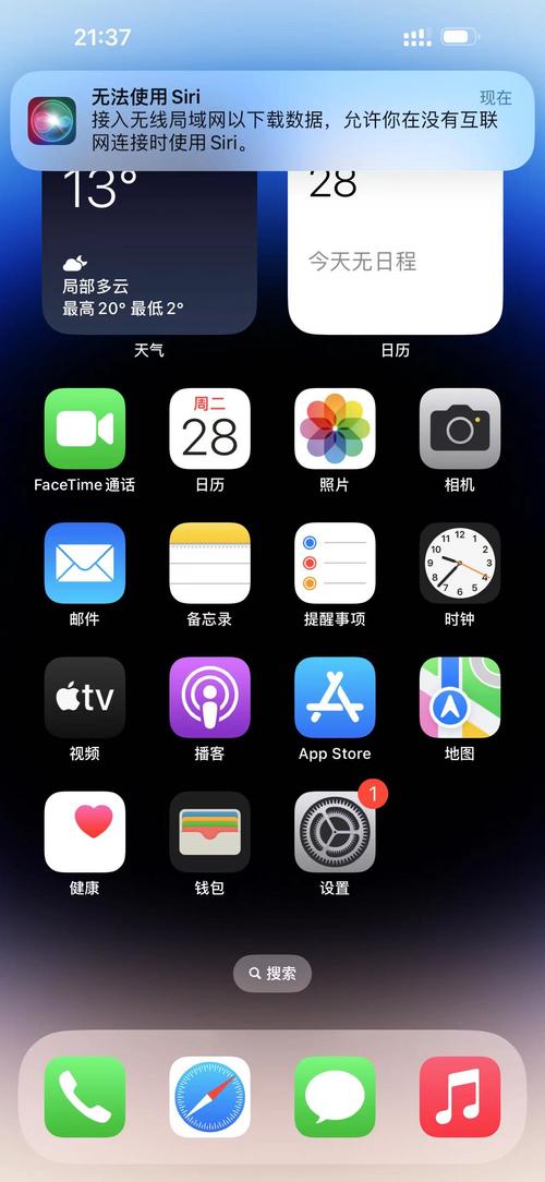 苹果siri怎么用不了？iphone siri用不了？-第3张图片-优品飞百科