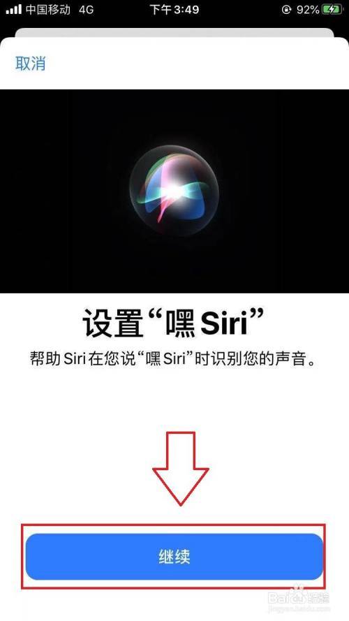 苹果siri怎么用不了？iphone siri用不了？-第5张图片-优品飞百科