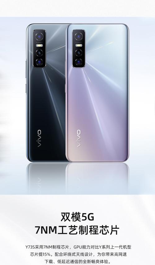 vivoy73s什么处理器，vivoy73s处理器好吗？-第6张图片-优品飞百科