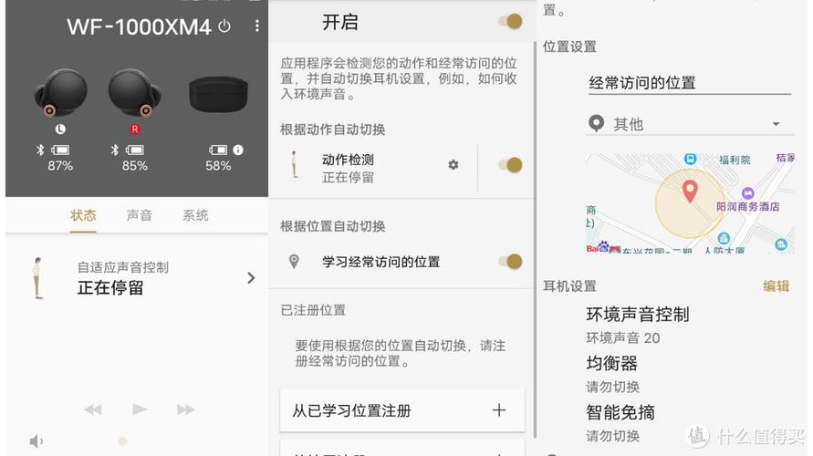 索尼降噪豆如何关闭？索尼降噪豆怎么关闭？-第3张图片-优品飞百科