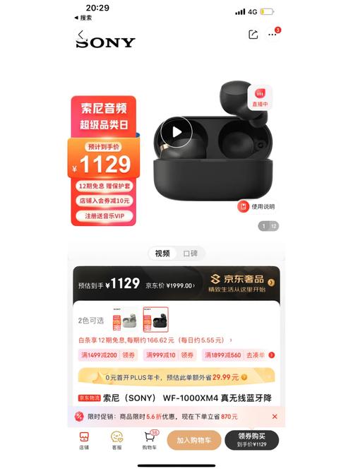 索尼降噪豆如何关闭？索尼降噪豆怎么关闭？-第5张图片-优品飞百科