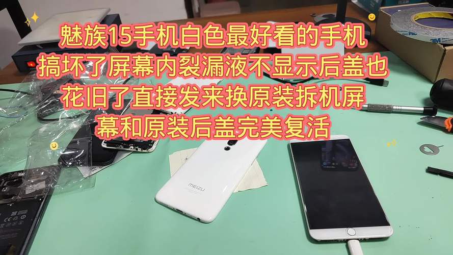 魅蓝5s屏幕多少钱？魅蓝5外屏自己换教程视频？-第3张图片-优品飞百科