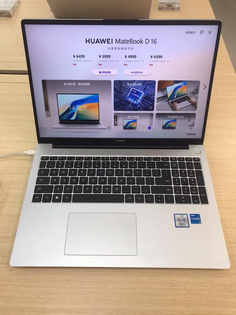 华为mate16笔记本怎么样?华为matebook16值得入手吗?-第5张图片-优品飞百科 华为mate16笔记本怎么样?华为matebook16值得入手吗?-第5张图片-优品飞百科