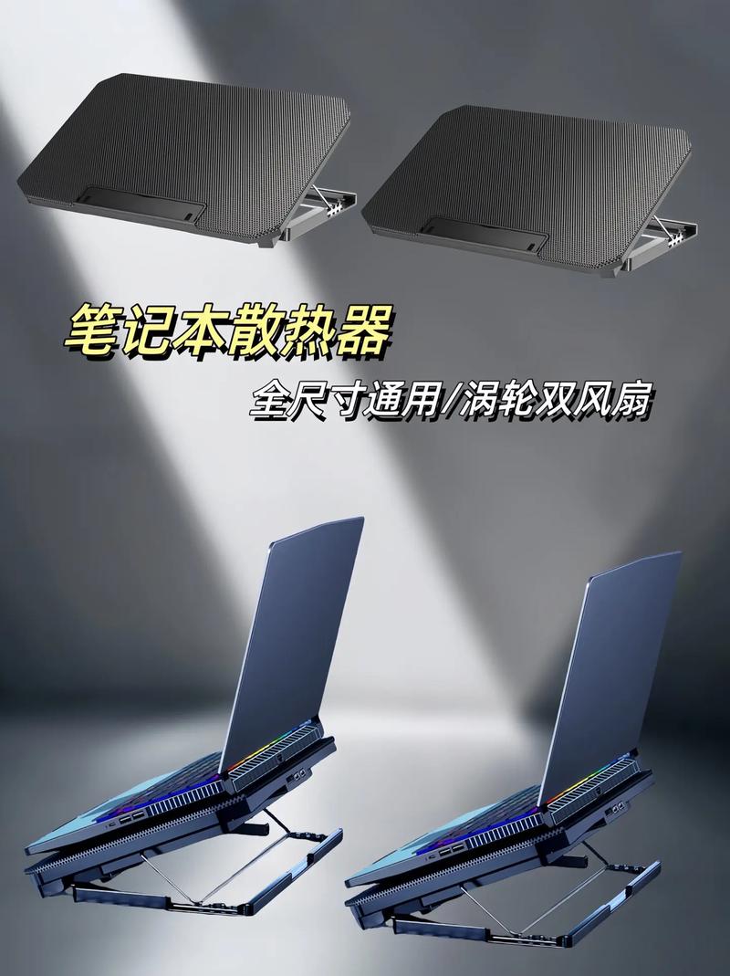 笔记本降温底座有用吗，笔记本降温神器哪个好？-第2张图片-优品飞百科