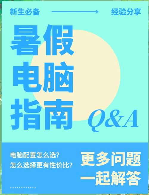 学生用笔记本电脑多少价位合适，学生用笔记本电脑性费用多少合适？-第2张图片-优品飞百科