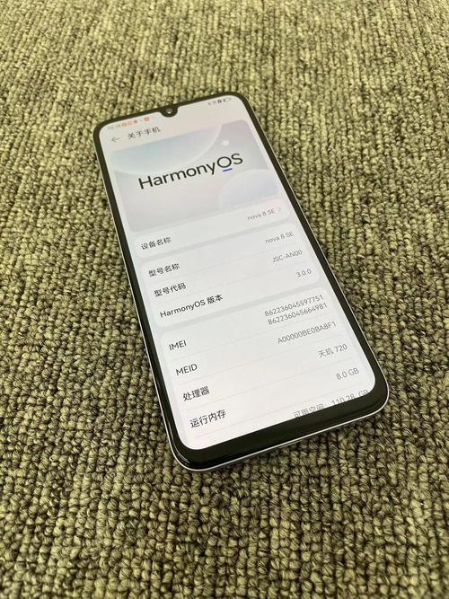华为nova8se5g多少钱，华为nova8se 8g+128gb 5g手机？-第7张图片-优品飞百科