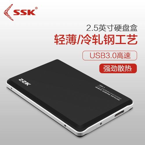 ssk硬盘盒怎么取出硬盘，sskhev300硬盘盒怎么拆-第3张图片-优品飞百科