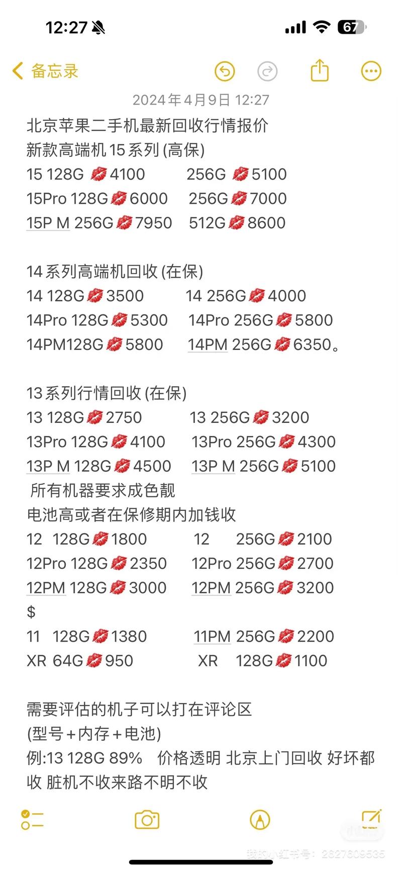 苹果11回收费用是多少，苹果11现在回收多少钱一台？-第5张图片-优品飞百科