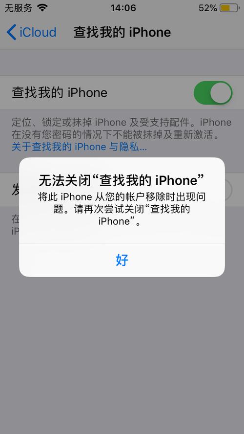 查找iphone无法连接？查找iphone无法链接？-第7张图片-优品飞百科