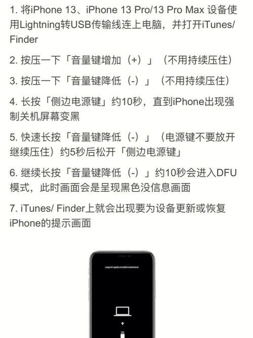 iphone7怎么刷机，iphone7怎么刷机还原-第5张图片-优品飞百科