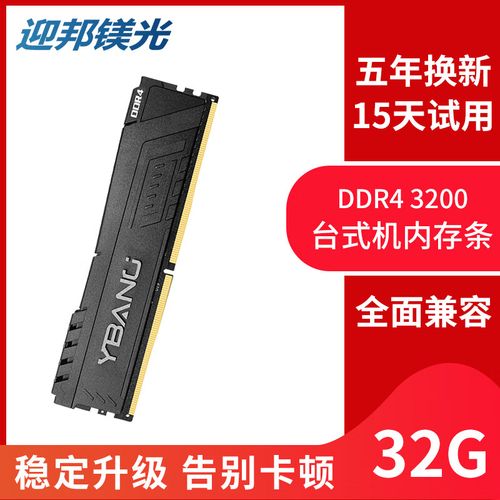 迎邦镁光内存条怎么样？迎邦镁光ddr4？-第4张图片-优品飞百科