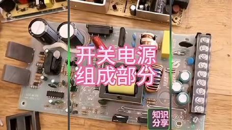 开关电源维修方法，开关电源维修方法视频？-第2张图片-优品飞百科