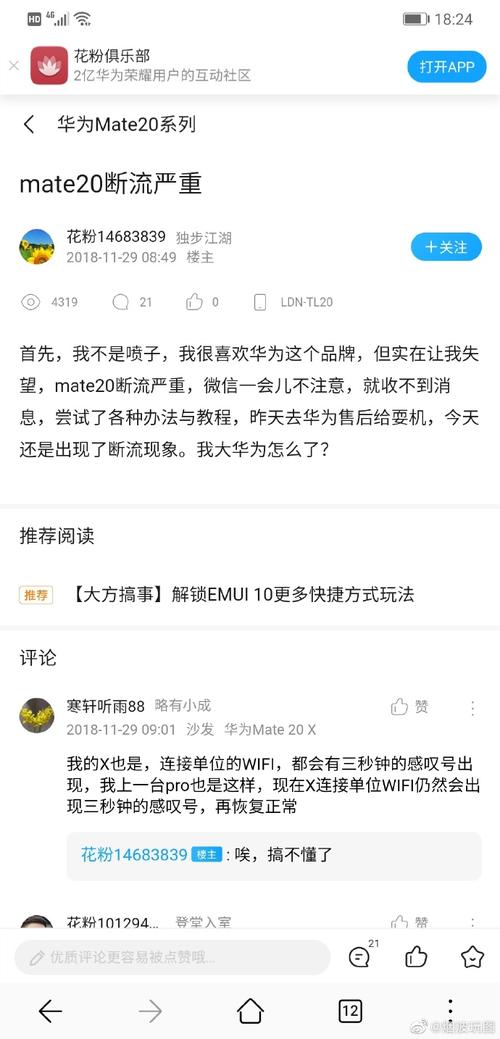 为什么找不到华为花粉俱乐部，华为花粉俱乐部无法打开？