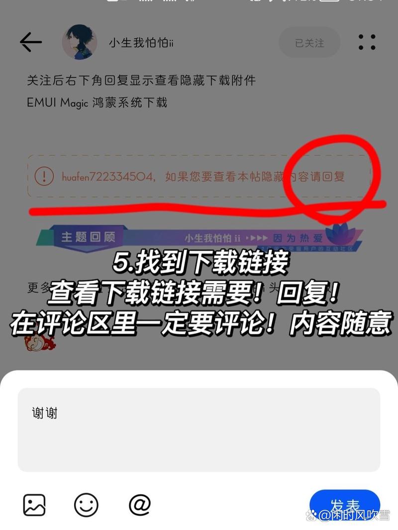 为什么找不到华为花粉俱乐部，华为花粉俱乐部无法打开？-第8张图片-优品飞百科