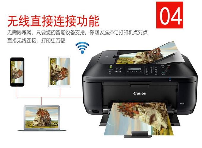 佳能mx538驱动？canon inkjet mp530 fax打印机驱动？-第3张图片-优品飞百科