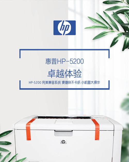 hp5200lx怎么设置自动切换纸盘，hp5200怎么设置默认纸盒-第6张图片-优品飞百科