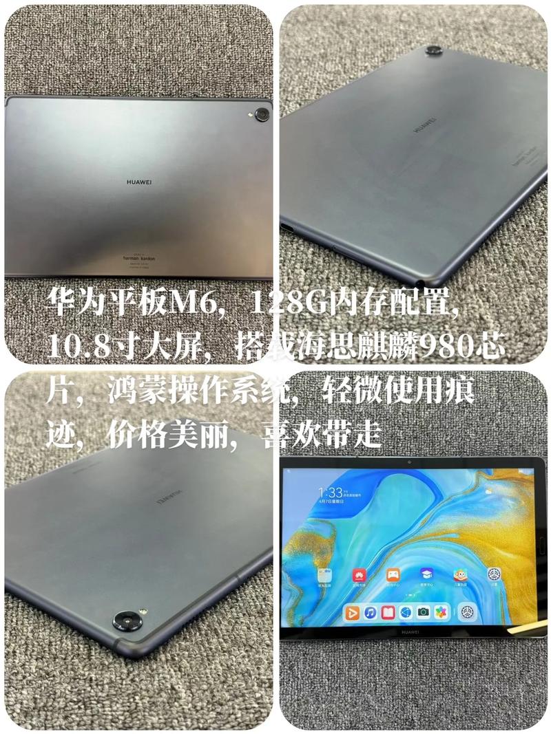 华为平板m6高能版和普通版区别，华为平板m6高能版和普通版区别大吗-第7张图片-优品飞百科