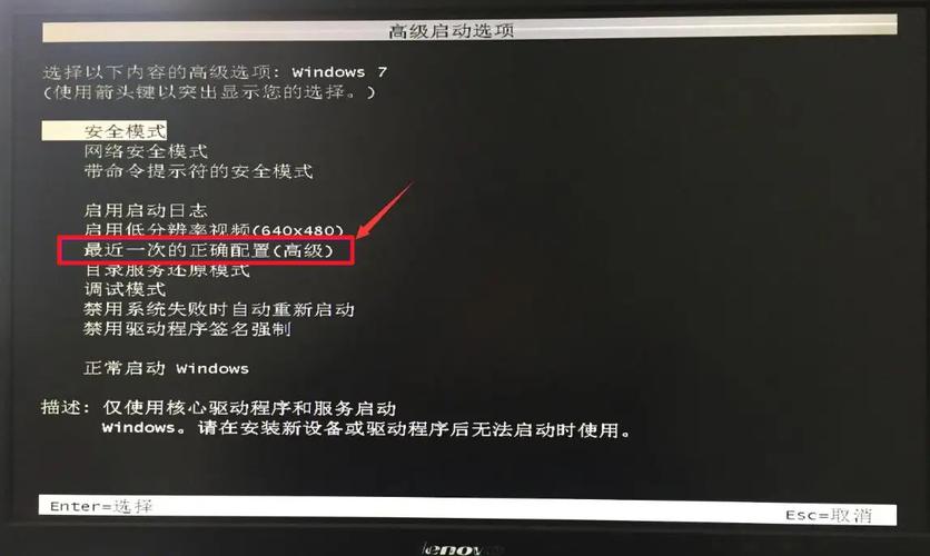 联想笔记本进入pe按什么键，联想笔记本进入pe按哪个键？-第3张图片-优品飞百科