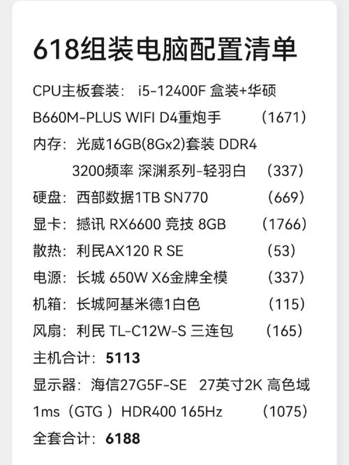 组装台式电脑报价查询，组装台式机配置报价？-第3张图片-优品飞百科