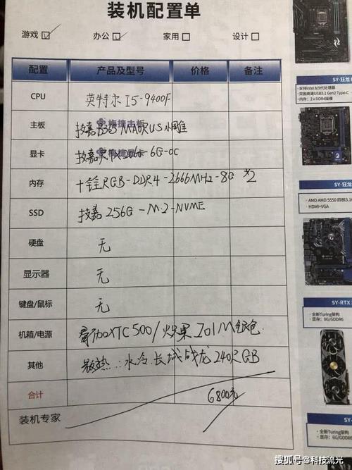 组装台式电脑报价查询，组装台式机配置报价？-第5张图片-优品飞百科