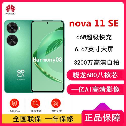 华为nova3e是什么系统？华为nova3用的什么系统？-第3张图片-优品飞百科