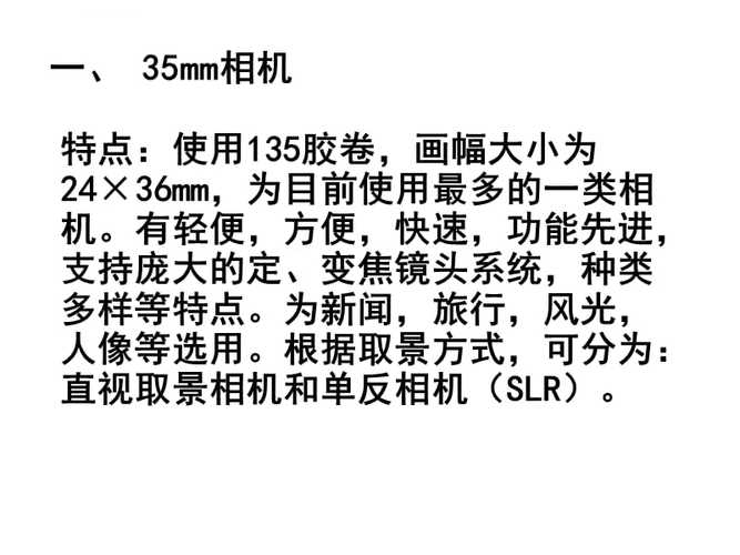 镜头的光学借鉴有哪些？镜头的光学性能有哪些？-第5张图片-优品飞百科