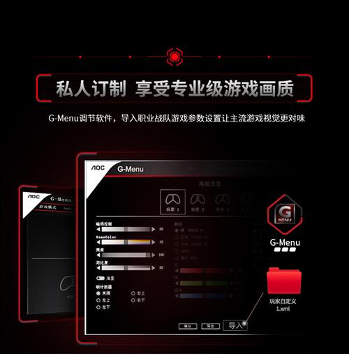 aoc显示屏怎么设置，aoc显示屏怎么设置43？-第2张图片-优品飞百科