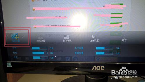 aoc显示屏怎么设置，aoc显示屏怎么设置43？-第4张图片-优品飞百科