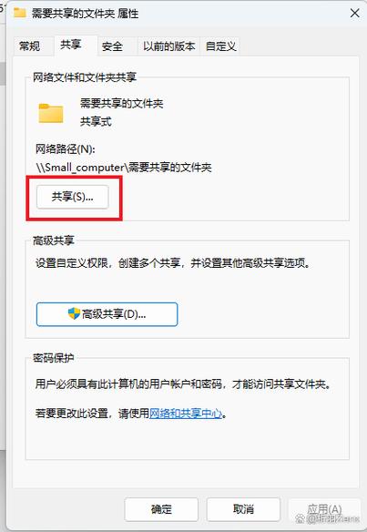 两台电脑共享文件怎么设置？两台电脑共享文件怎么设置默认？-第5张图片-优品飞百科