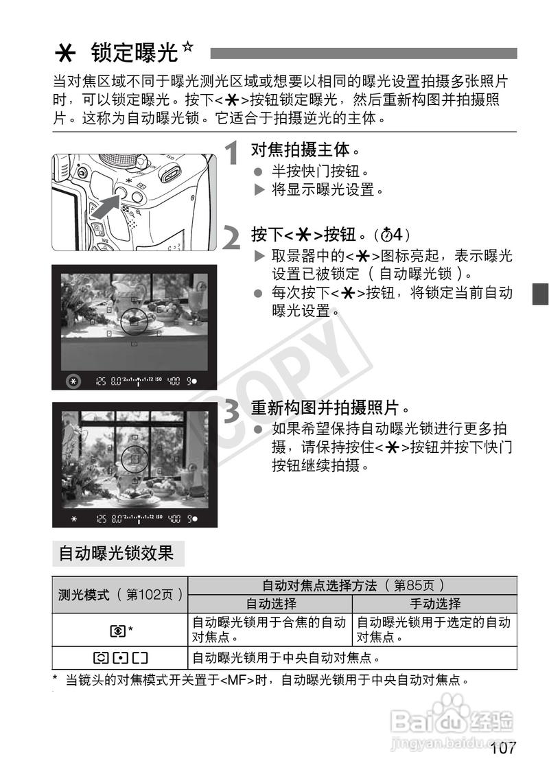 佳能600d蓝牙怎么用，佳能600d蓝牙怎么用手机连接-第5张图片-优品飞百科