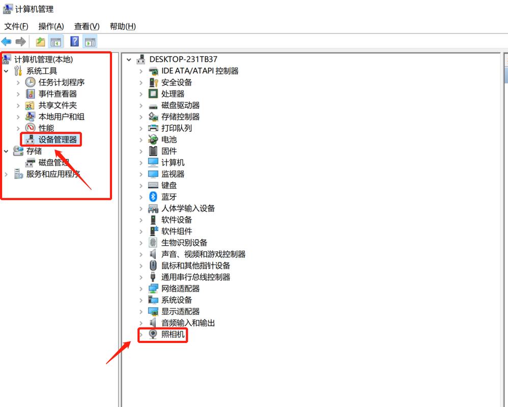 笔记本摄像头怎么调出来，笔记本电脑摄像头怎么调出来-第5张图片-优品飞百科