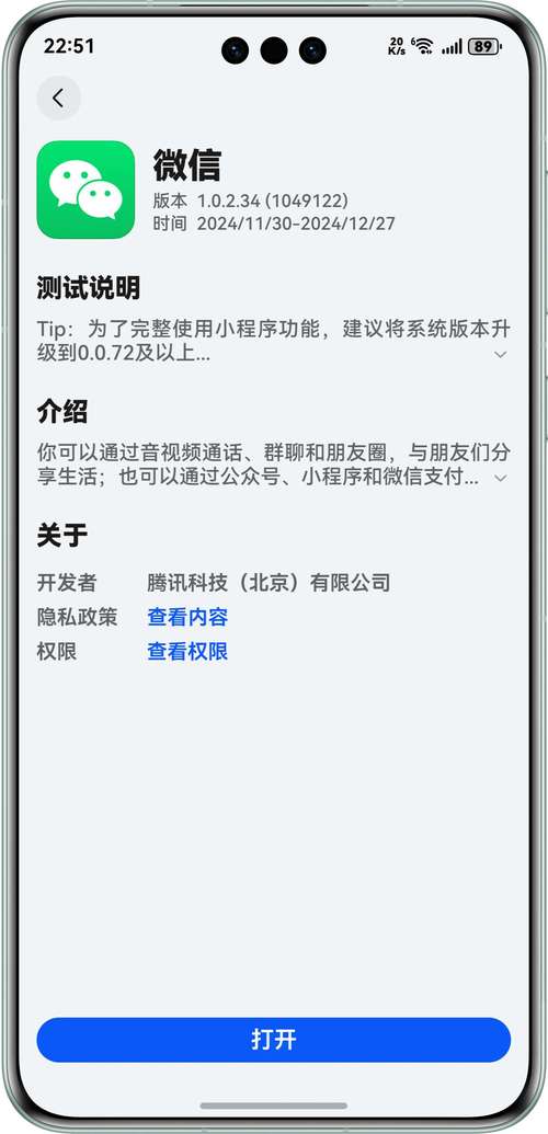 鸿蒙系统有几个版本，鸿蒙系统版本区别-第4张图片-优品飞百科