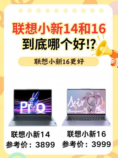 联想14和15的区别？联想14和15哪个好？-第7张图片-优品飞百科