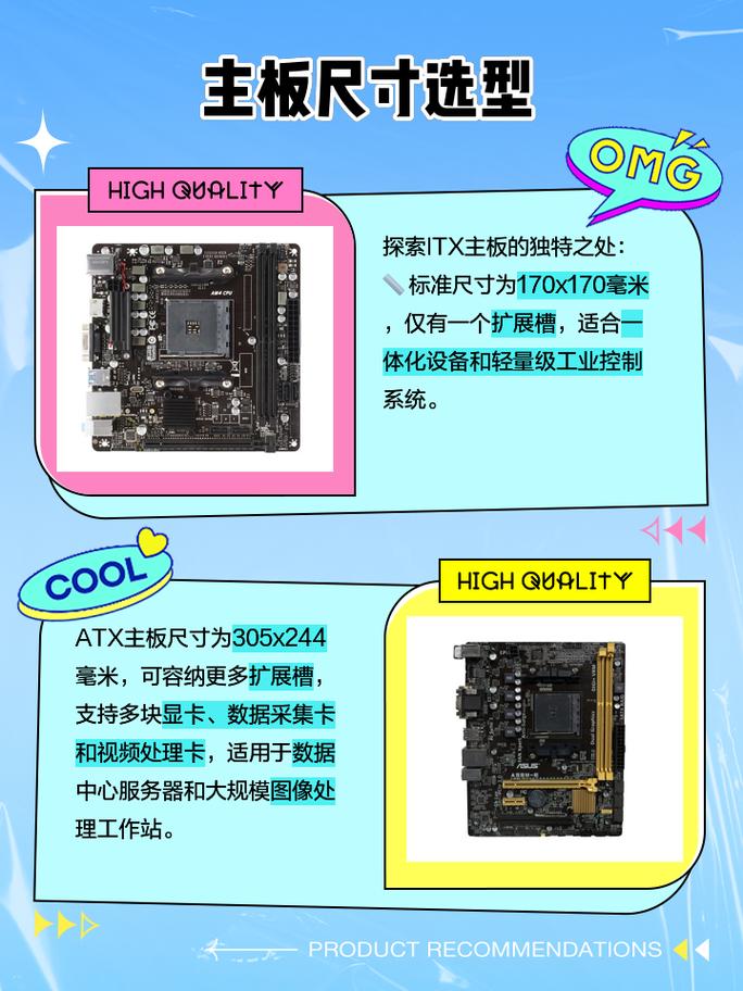 主板大小区别，主板大小区别在哪-第6张图片-优品飞百科