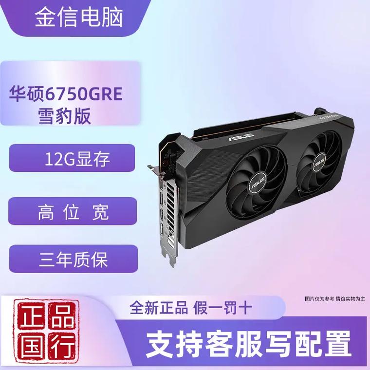 华硕rx580显卡多少钱，华硕rx580o4g-第2张图片-优品飞百科