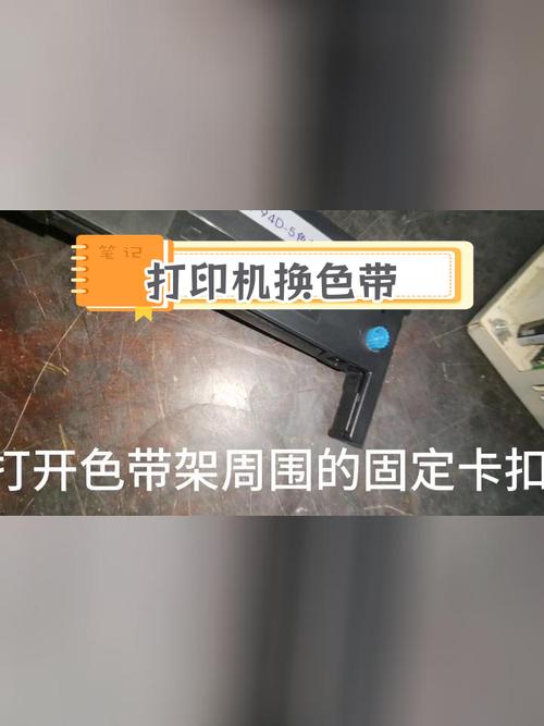 打印机色带怎么拆下来？打印机色带怎么拿出来视频？