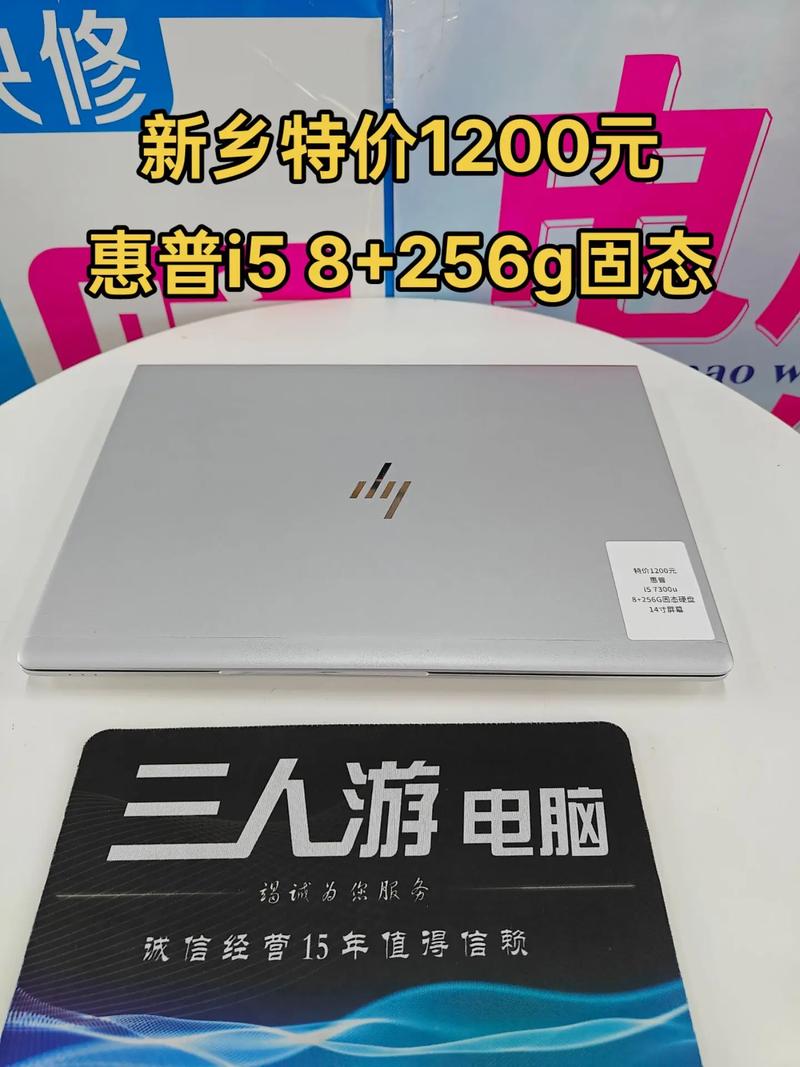 电脑hp多少钱一台？电脑hp多少钱一台新机？-第3张图片-优品飞百科