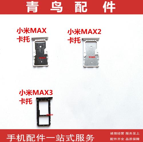 小米max2支持内存卡扩展吗，小米max2支持512g内存卡吗-第4张图片-优品飞百科