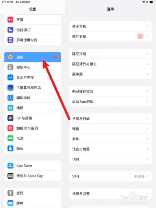 平板电脑版本怎么更新，平板电脑版本怎么更新系统-第3张图片-优品飞百科