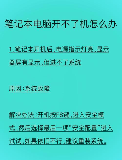 联想电脑没电了开不了机怎么办，联想没电了开不开机什么反应？-第3张图片-优品飞百科