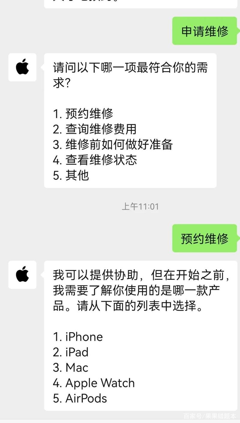 苹果官方维修网点查询？苹果官方维修网点查询？-第2张图片-优品飞百科