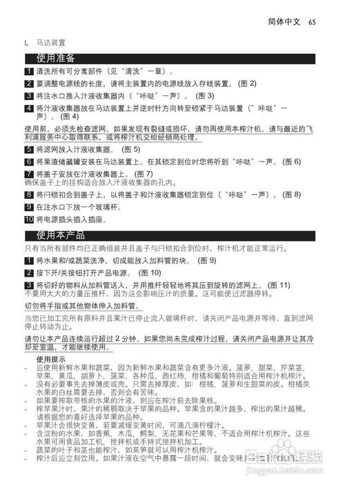 飞利浦榨汁机怎么使用？飞利浦榨汁机使用说明？-第5张图片-优品飞百科