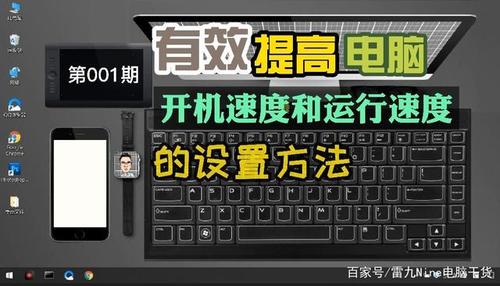 手提电脑运行速度慢的解决方法，手提电脑运行速度慢的解决方法有哪些？-第2张图片-优品飞百科