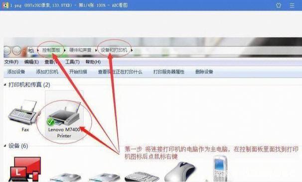 两台电脑怎么共享一台打印机教程，俩台电脑怎么共享一个打印机？-第3张图片-优品飞百科