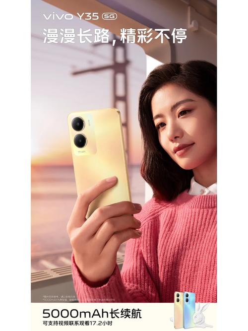 vivoy35二手能卖多少钱,vivoy3标准版二手多少钱?-第4张图片-优品飞百科 vivoy35二手能卖多少钱,vivoy3标准版二手多少钱?-第4张图片-优品飞百科