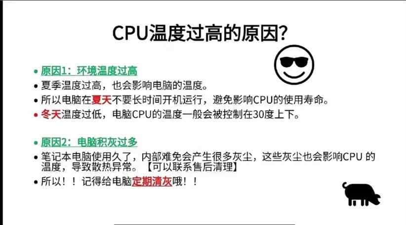 cpu比较高承受温度，cpu最大承受温度-第2张图片-优品飞百科